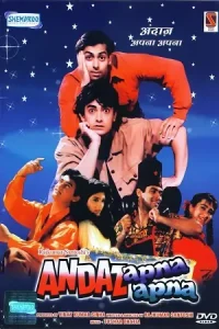 Andaz Apna Apna Poster