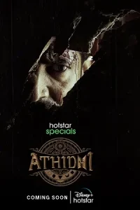 Athidhi Poster