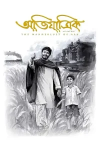 Avijatrik Poster