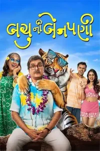 Bachu Ni Benpani Poster