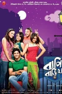 Bapi Bari Jaa Poster