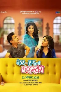 Better Half Chi Love Story Poster