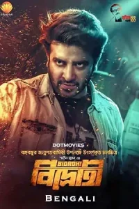 Bidrohi – The Rebel Poster
