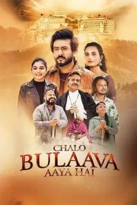 Chalo Bulaava Aaya Hai Poster