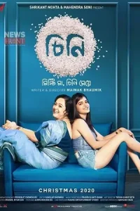 Cheeni Poster