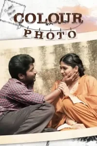 Colour Photo Poster