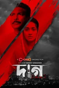 Daag Poster