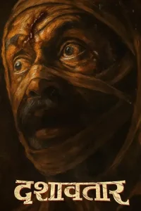 Dashavatar Poster