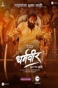 Dharmaveer Mukkam Post Thane Poster