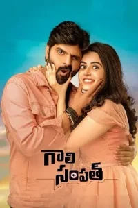 Gaali Sampath Poster