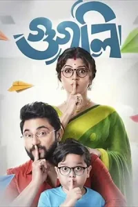  Googly Poster