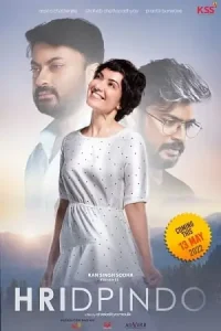 Hridpindo Poster