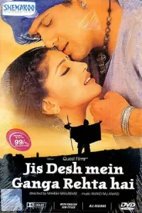 Jis Desh Mein Ganga Rehta Hai (जिस देश में गंगा रहता है) Poster