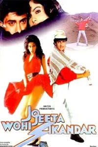 Jo Jeeta Wohi Sikandar Poster