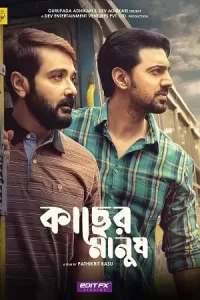 Kacher Manush Poster