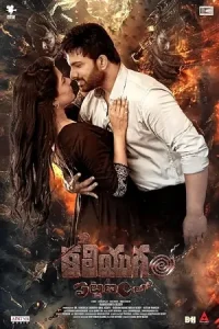 Kaliyugam Pattanamloc Poster