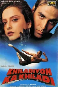 Khiladiyon Ka Khiladi (खिलाड़ियों का खिलाड़ी) Poster