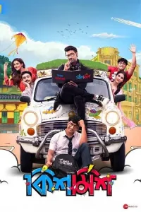  Kishmish Poster