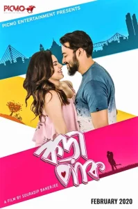 Korapaak Poster