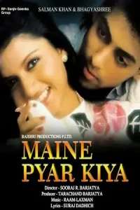  Maine Pyar Kiya Poster