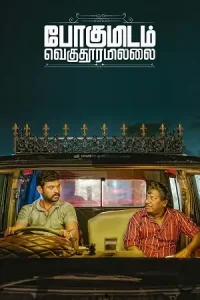 Pogumidam Vegu Thooramillai Poster