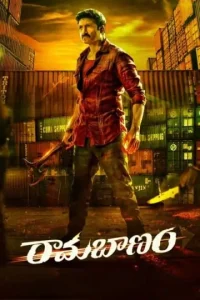  Ramabanam Poster