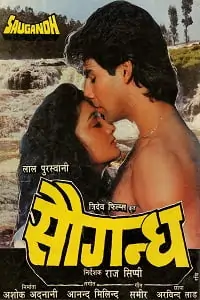 Saugandh Poster