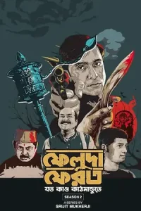 Feluda Pherot Poster