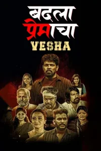  Badla Premacha Vesha Poster