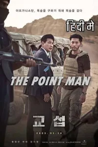 The Point Men Poster