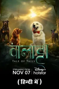 Valatty Poster