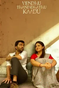 Vendhu Thanindhathu Kaadu -  [Life of Muthu] Poster