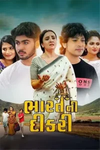 Bharat Ni Dikri Poster
