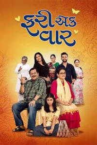 Fari Ek Vaar Poster