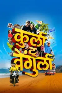 Kurla to Vengurla Poster