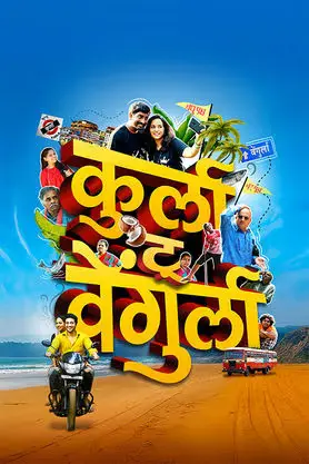 Kurla to Vengurla (2025) WEB-DL Marathi Full Movie 480p | 720p | 1080p