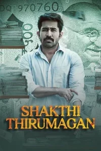 Bhadrakaali  - Shakthi Thirumagan Poster