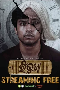  Ritukha Poster