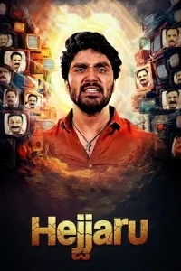 Hejjaru Poster