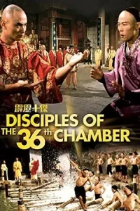 Disciples of the 36th Chamber Poster