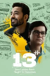 13th: Some Lessons Aren’t Taught in Classrooms Poster