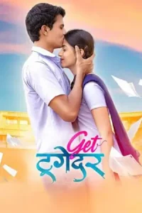  Get Together Poster