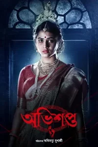 Abhishapto Poster