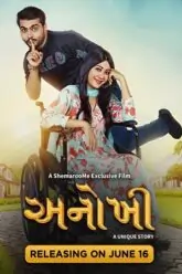 Anokhee Poster