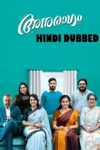 Anuragam Poster