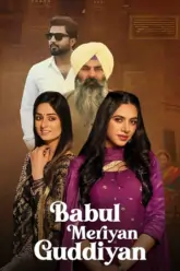 Babul Meriya Guddiya Poster