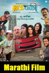 BhauBali Poster