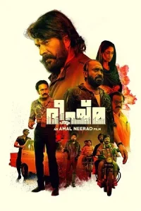Bheeshma Parvam Poster