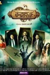 Bhootchakra Pvt. Ltd. Poster