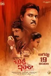 Bujji Ila Raa Poster